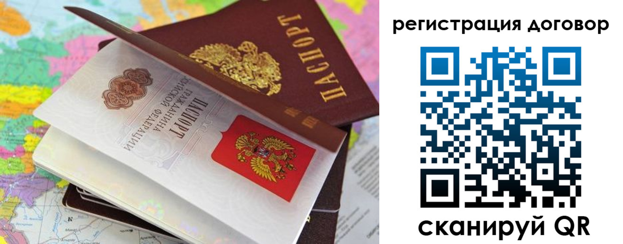 купить прописку в Меленках