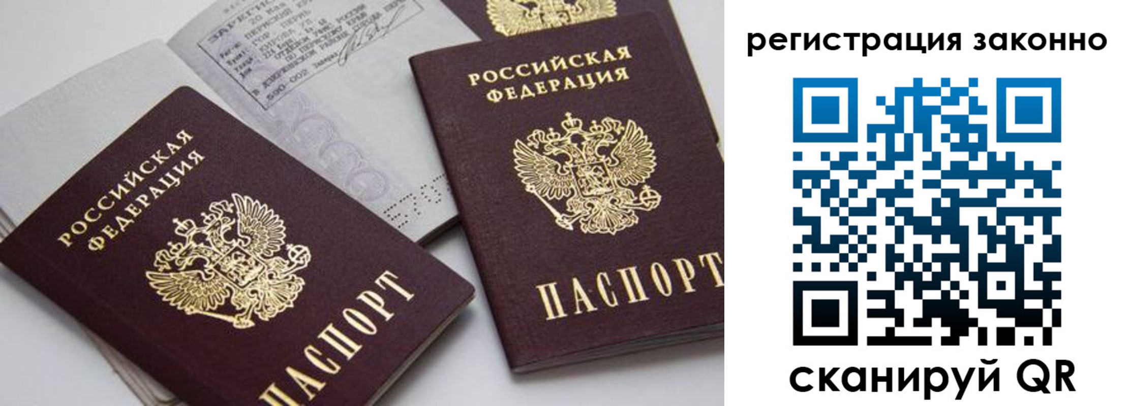 прописка штамп в Меленках