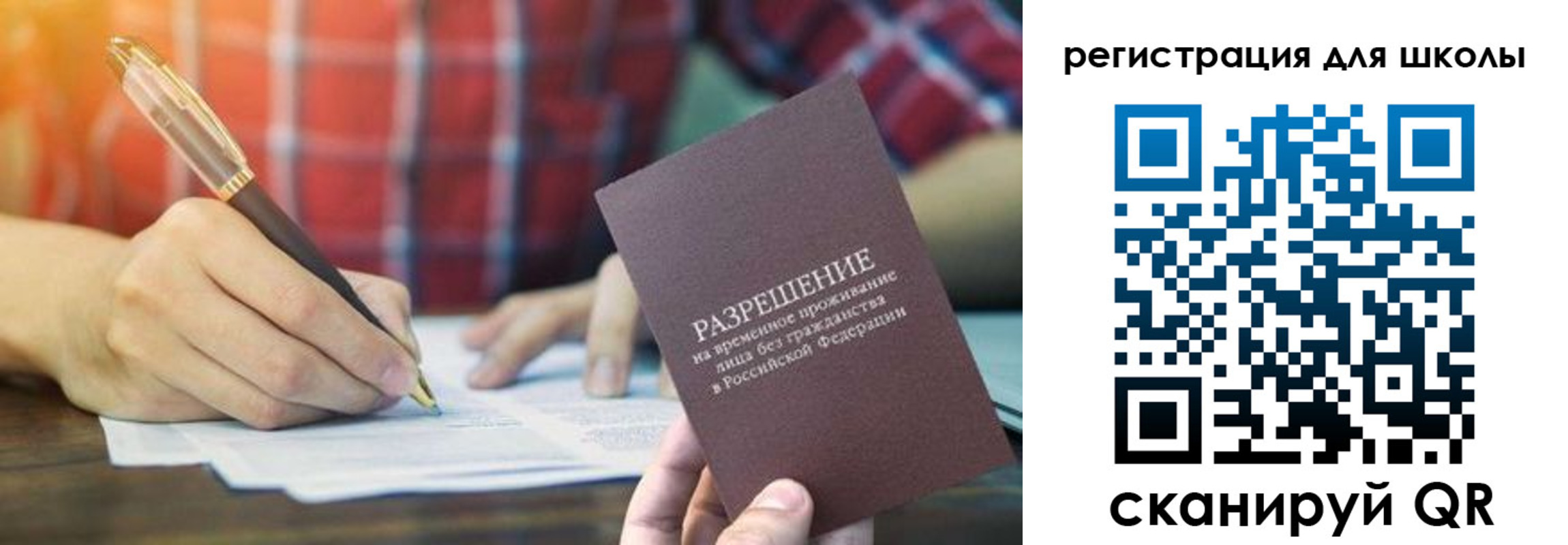 прописка для кредита в Меленках