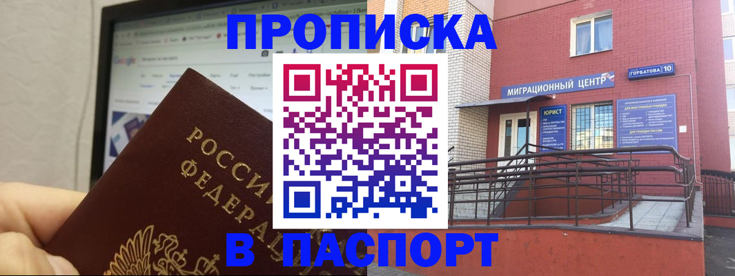 миграционный учет в Меленках