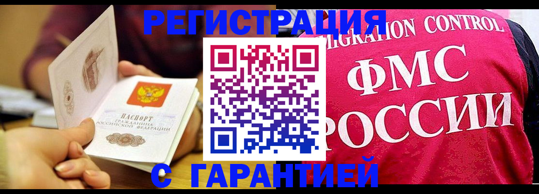 прописка в квартире в Меленках