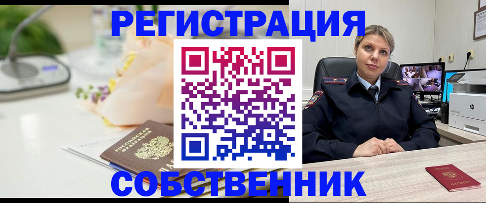 купить прописку в Меленках