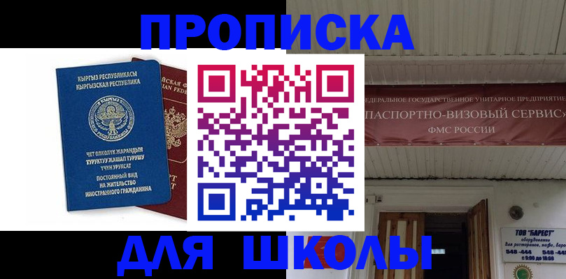 прописка для кредита в Меленках