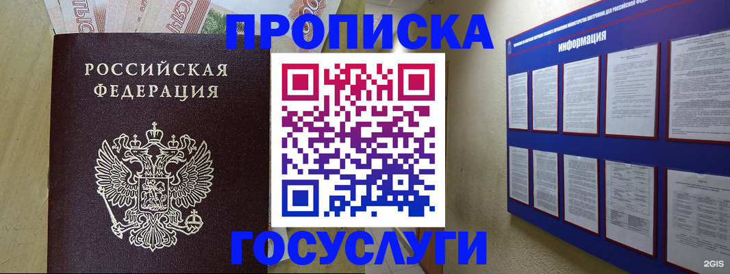 регистрация в Меленках