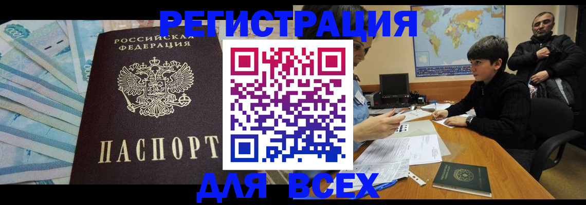 где прописаться в Меленках