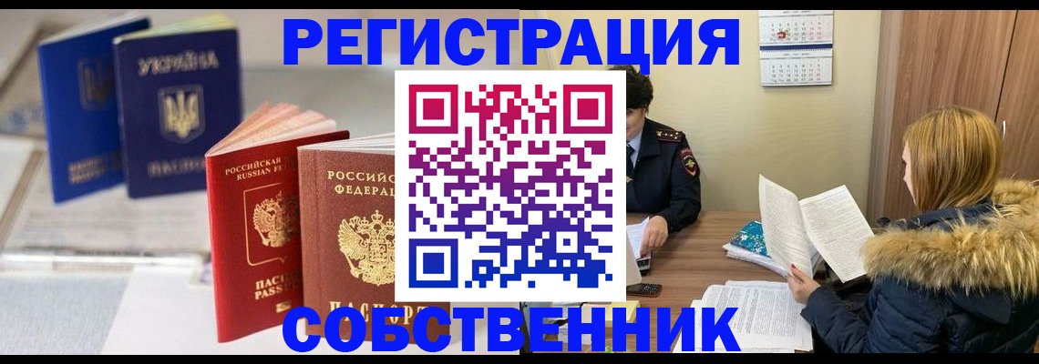 прописка иностранных граждан в Меленках